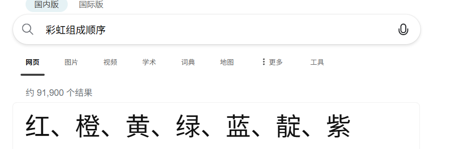 image-20250915142805010